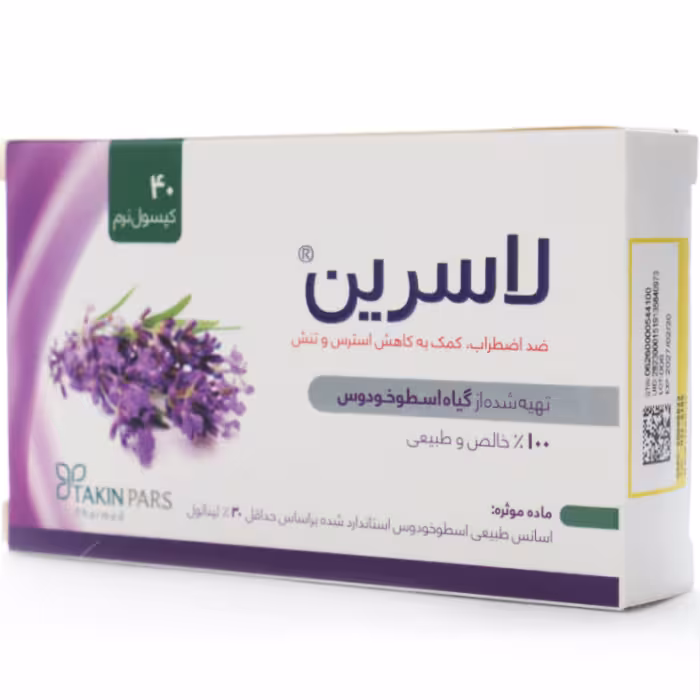 کپسول نرم لاسرین تکین پارس فارمد 40 عددی - دارونت