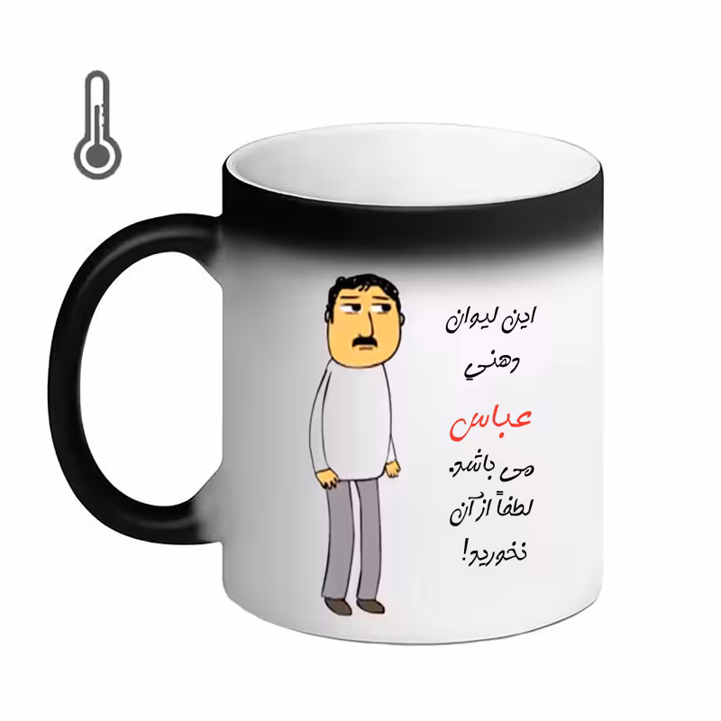 خرید ماگ-لیوان حرارتی لیوان اسم شخصی عباس 24