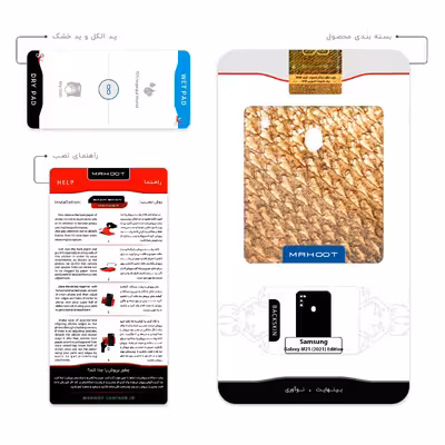 برچسب پوششی ماهوت مدل Fish Skin مناسب برای گوشی موبایل سامسونگ Galaxy M21 (2021) Edition
