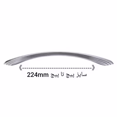 دستگیره کابینت ملونی مدل ML126