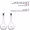 بالن ژوژه آزمایشگاهی مدل 06 ظرفیت 50 میلی لیتر بسته 2 عددی