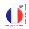 تگ NFC طرح جاکلیدی مدل پرچم فرانسه