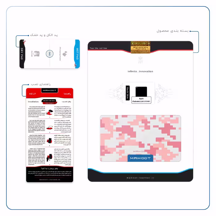 برچسب پوششی ماهوت مدل Army-Pink-pixel مناسب برای تبلت اپل iPad mini 2 2013 A1491