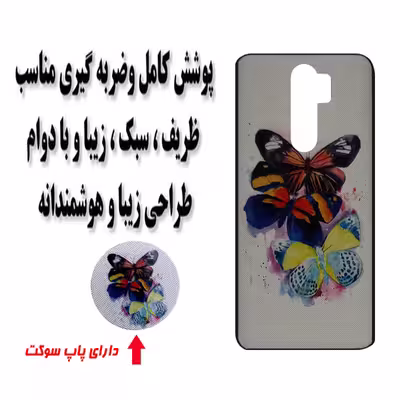 کاور مدل MRM4-59 مناسب برای گوشی موبایل شیائومی Redmi Note 8 Pro به همراه پاپ سوکت