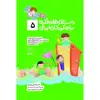 کتاب داستان های فکری برای کودکان ایرانی 5 اثر دکتر رضاعلی نوروزی و منیره عابدی درچه نشر یارمانا