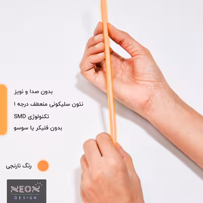 چراغ دیواری نئون دیزاین طرح ORG