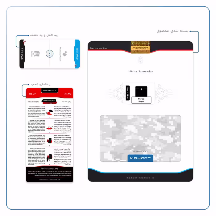 برچسب پوششی ماهوت مدل Army-Snow-Pixel مناسب برای تبلت وریکو Unipad