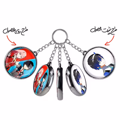 جاکلیدی خندالو مدل طرح هیرو و زیروتو انیمه دارلینگ Darling مدل دوطرفه کد 1050810516