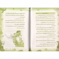 کتاب قصه های خوب برای دختر و پسرهای خوب قصه های شاهنامه  اثر هستی فرخ انتشارات ملینا
