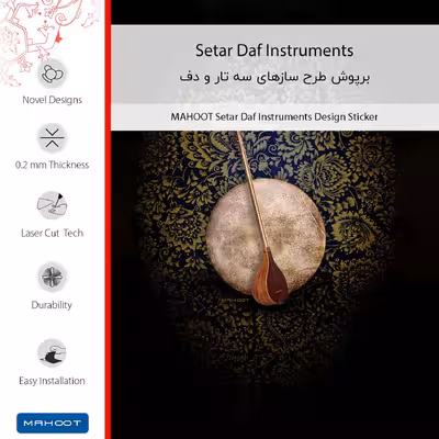 برچسب پوششی ماهوت مدل Setar_Daf_Instruments مناسب برای گوشی موبایل سامسونگ Galaxy S23 Plus