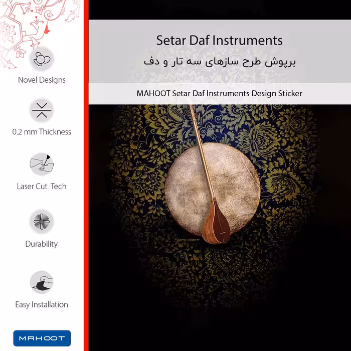 برچسب پوششی ماهوت مدل Setar_Daf_Instruments مناسب برای گوشی موبایل سامسونگ Galaxy S23 Plus