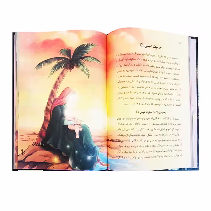 كتاب قصه هاي قرآن اثر محمدرضا باوفا انتشارات اعتلاي وطن 2 جلدي