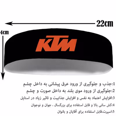 هدبند ورزشی آی تمر مدل موتور کد 125