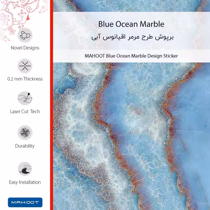 برچسب پوششی ماهوت مدل Blue_Ocean_Marble مناسب برای گوشی موبایل سامسونگ Galaxy S23 Plus