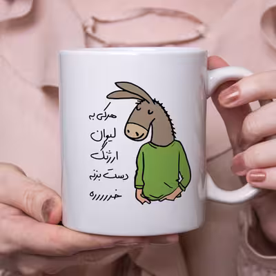 ماگ مدل لطفا به لیوان دست نزن طرح ارژنگ