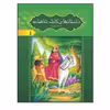 کتاب داستان های کامل شاهنامه به نثر روان اثر ابولقاسم فردوسی انتشارات آسمان علم 8 جلدی