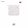 کتاب نظریه ادبیات اثر رنه ولک