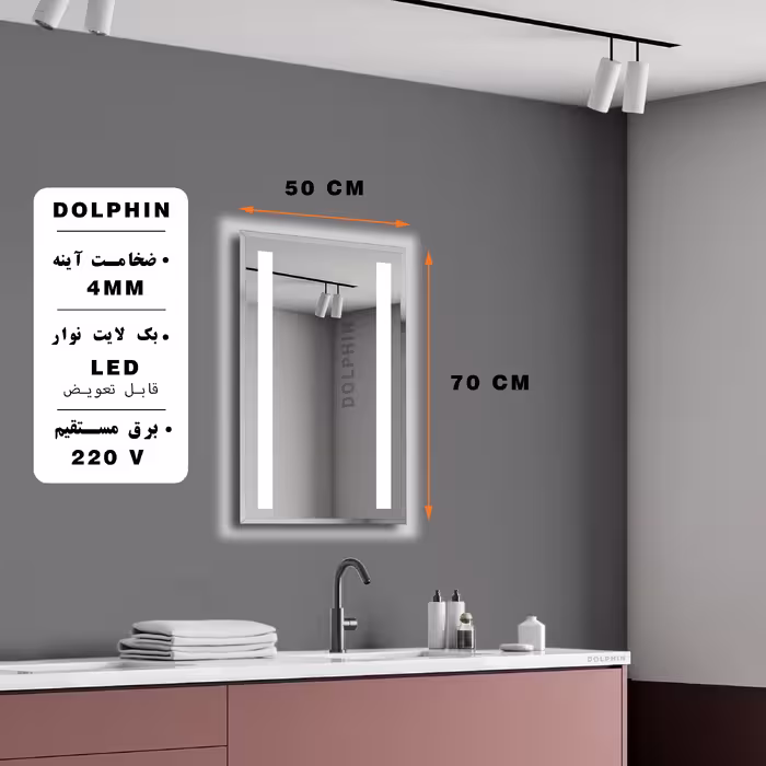 آینه بک لایت دلفین مدل N-T-7050-line