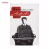 کتاب یاکوب فون گونتن اثر روبرت والزر