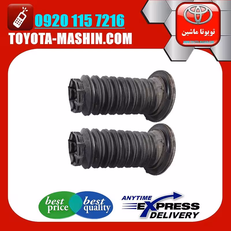 گردگیر کمک فنر جلو اصلی تویوتا C-HR مدل 2016-2019 برند شرکتی تویوتا جنیون