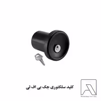 کلید سلکتوری جک بی اف تی