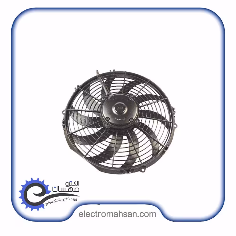 فن مکنده کرماس 11 اینچ 10 پر دیسی 12 ولت دور بسته مدل KORMAS 74315054 ساخت ترکیه