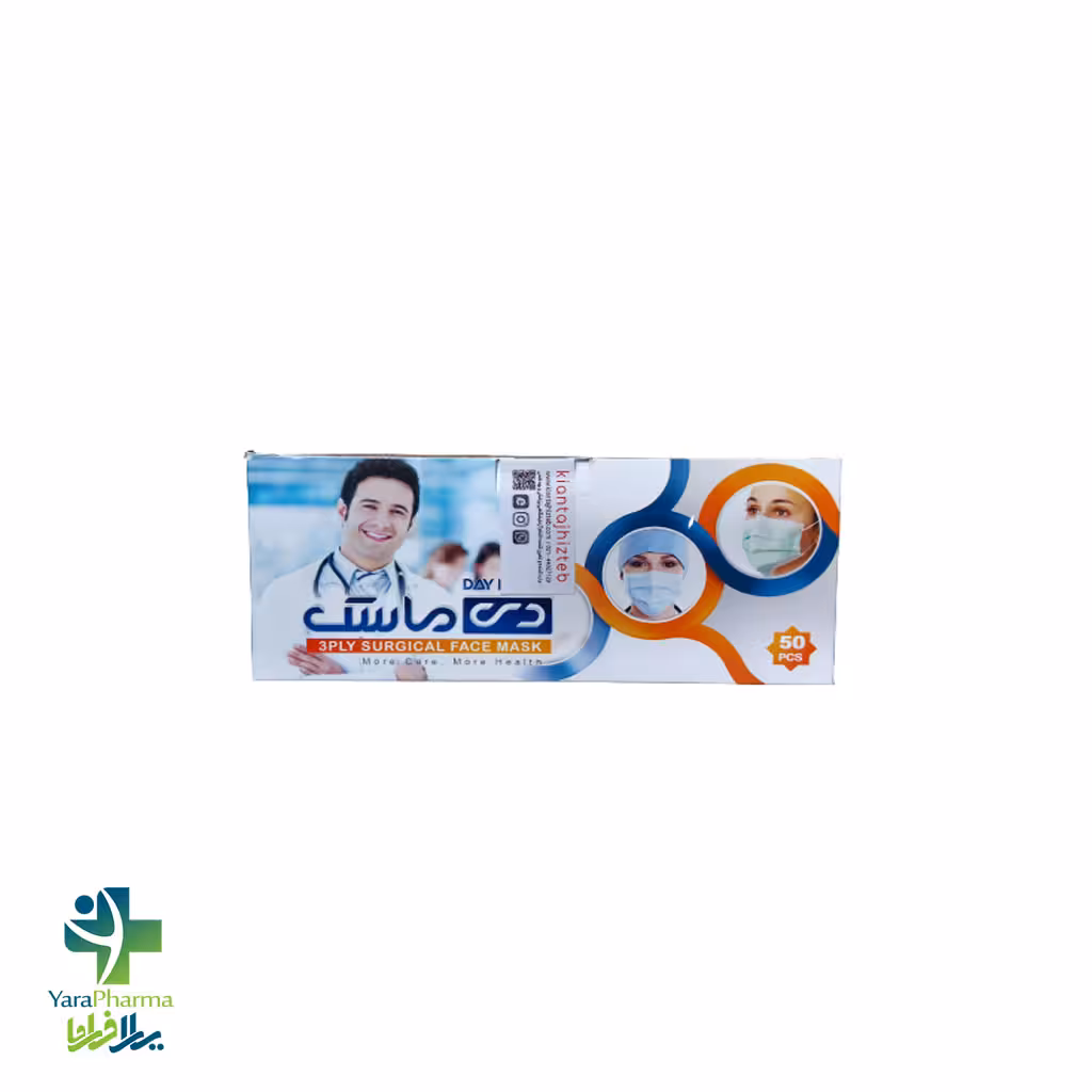 ماسک سه لایه پرستاری دی ماسک 50 عددی