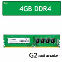قیمت فروش رم 2 گیگ Ram 2G DDR2 667 / 800 MHZ