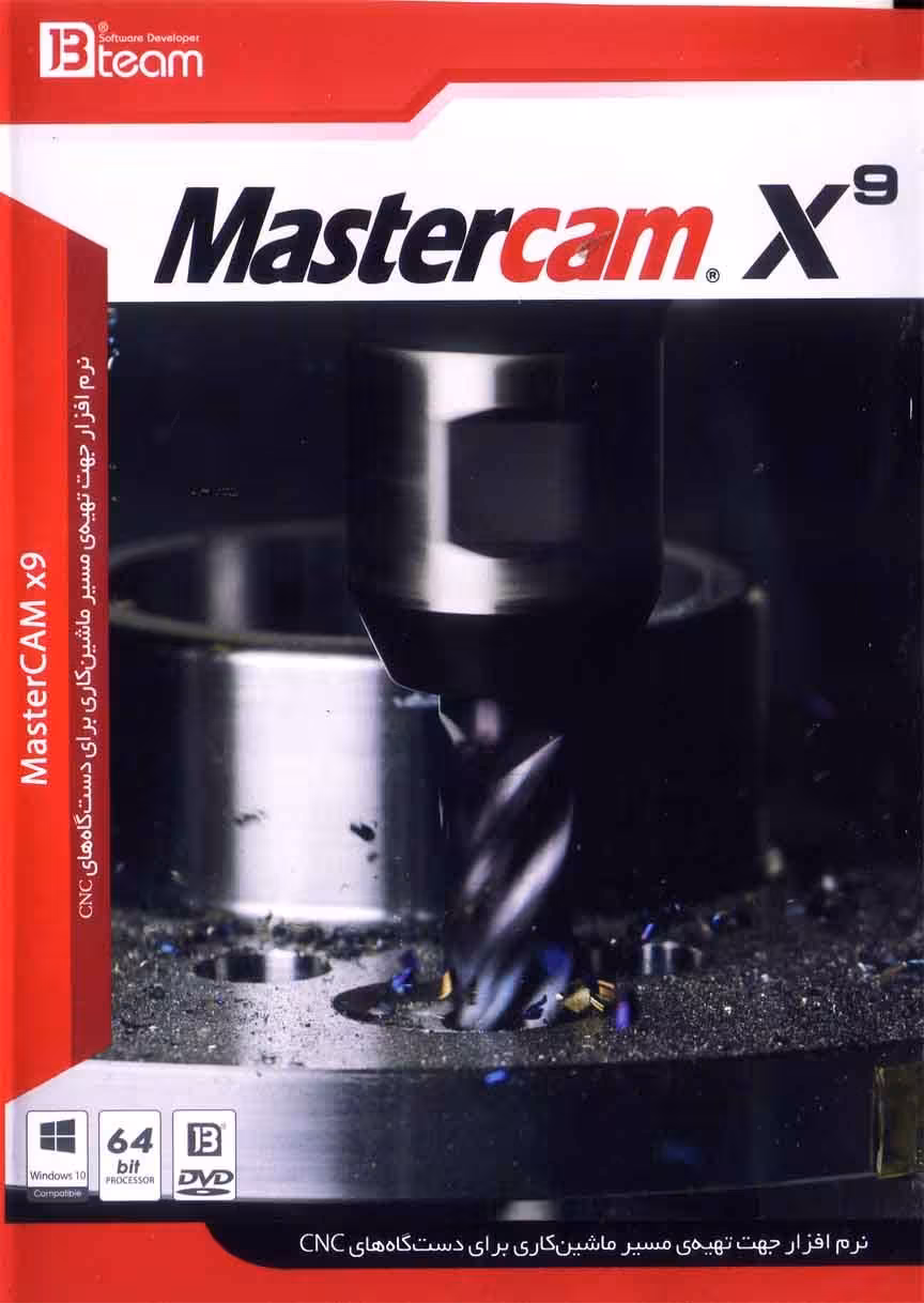 نرم افزار ویندوز Mastercam X9