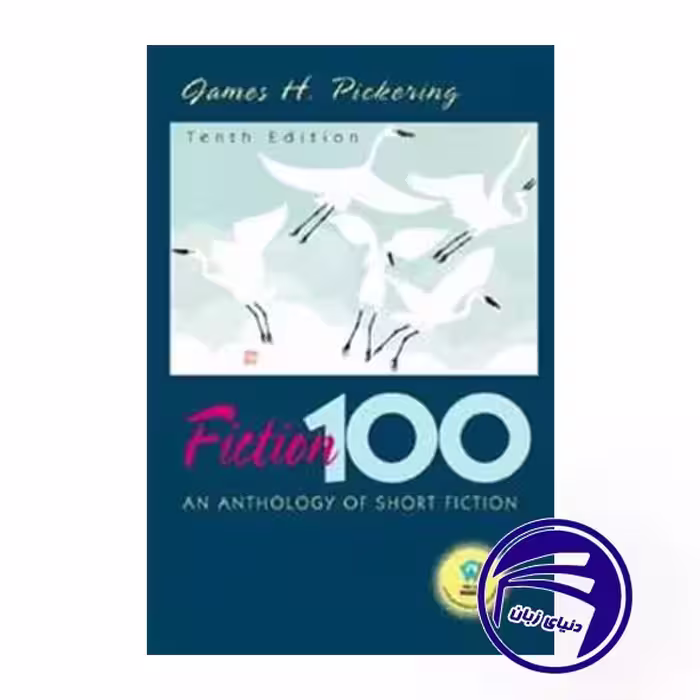 کتاب Fiction 100