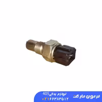 سنسور(فشنگی) آب سوکت قهوه ای پژو 405