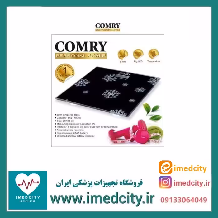 ترازو دیجیتال کمری (comry)