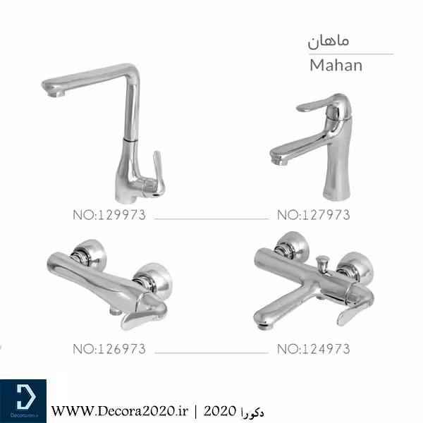ست شیرآلات شیبه مدل ماهان