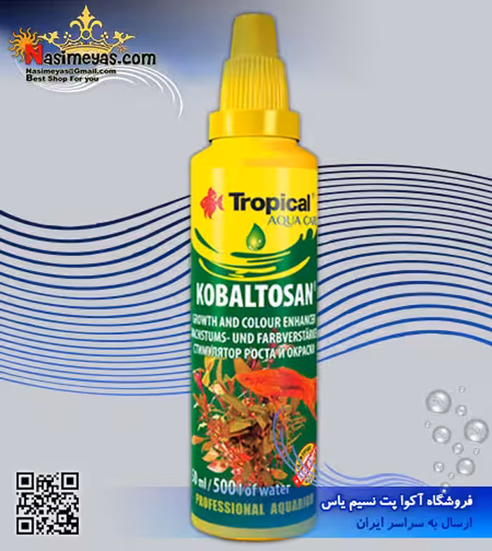 محلول کبالت زیستی افزایش رنگ 50 میل تروپیکال