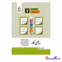 کتاب ریاضی کار پایه هفتم انتشارات جویا مجد سال 1401- فروشگاه اینترنتی شهرکالا