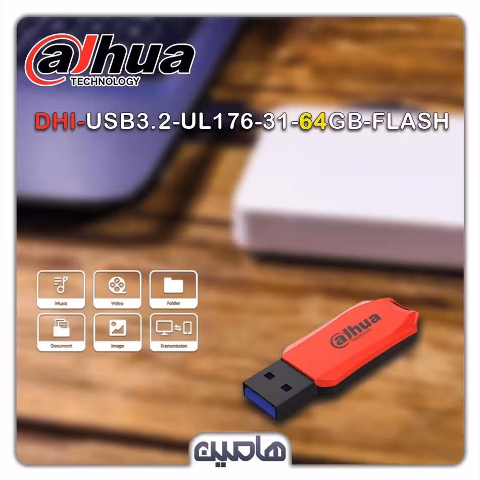 فلش مموری داهوا مدل U176 USB3.2 ظرفیت 64 گیگابایت