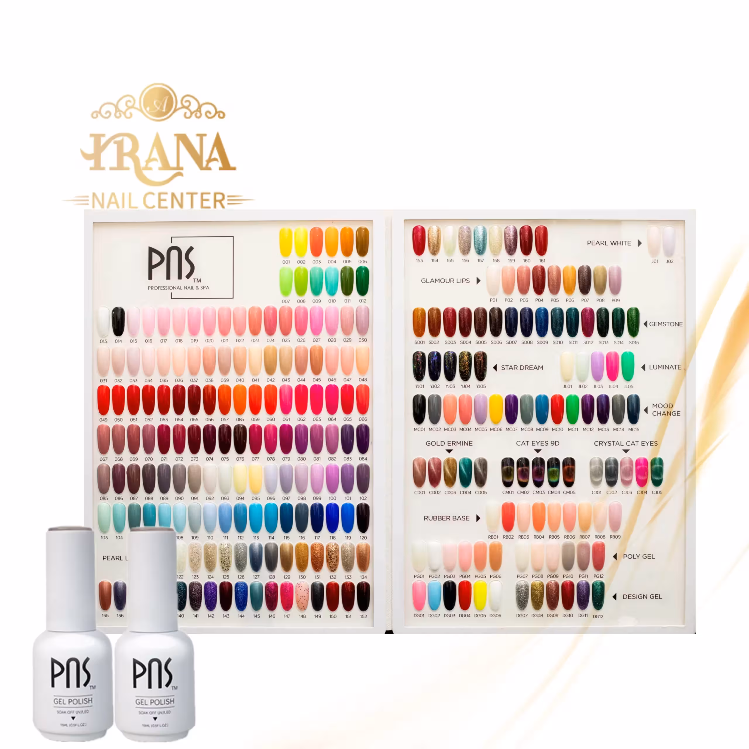 لاکژل پی ان اس 15 میل Pns