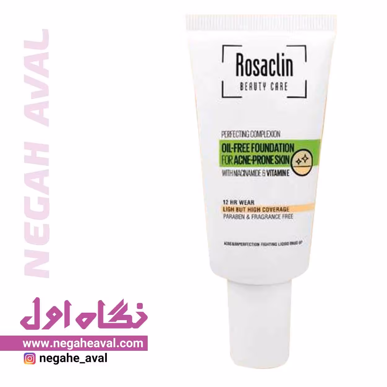 کرم پودر فاقد چربی رزاکلین شماره AP030