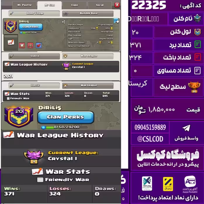 کلن کلش اف کلنز نام DİRİLİŞ لول 20 تعداد برد 371 سطح لیگ کریستال کد 22325