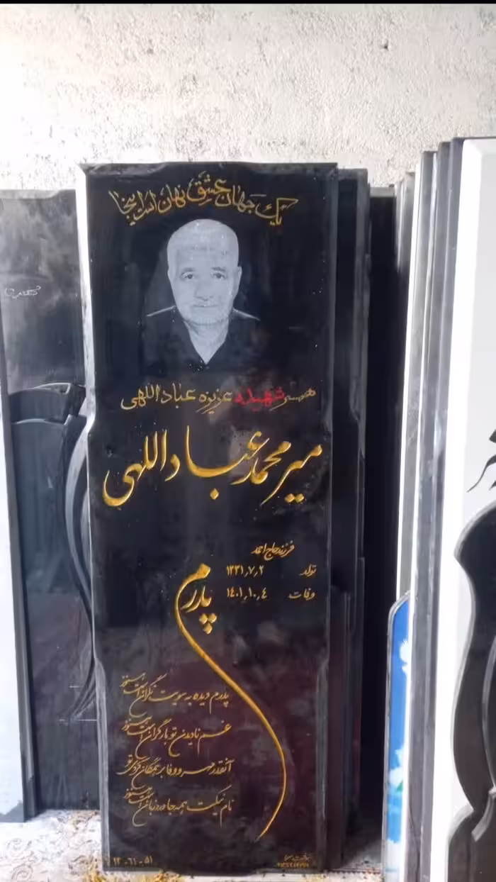 سنگ گرانيت سوپر بلک گرید 1 مشکی براق کد01120