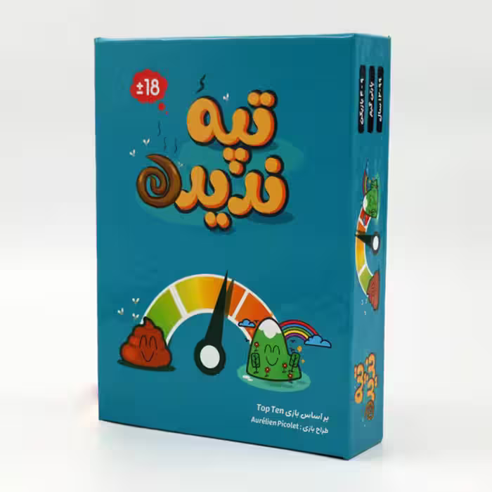 بازی فکری تپه ندیده