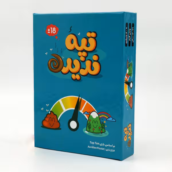 بازی فکری تپه ندیده