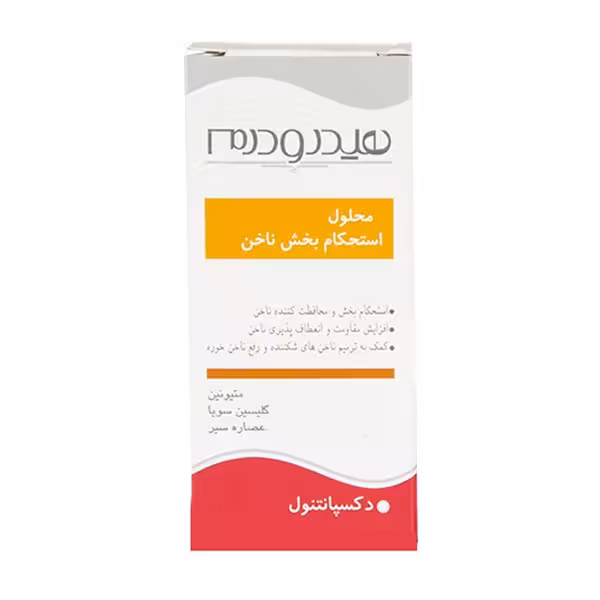 محلول استحکام بخش ناخن هیدرودرم حجم 8 میلی لیتر