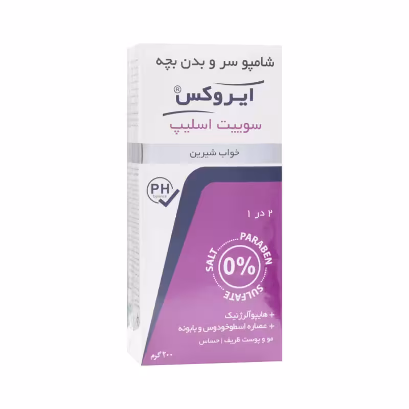 شامپو بدن بچه کرمی سوییت اسلیپ ایروکس
