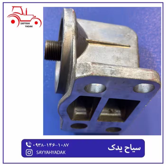 پایه فیلتر روغن راست تراکتور فرگوسن 399