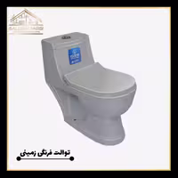 توالت فرنگی ایساتیس مدل ملینا طوسی