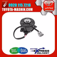 موتور فن اصلی تویوتا کمری 2012-2015 برند شرکتی تویوتا جنیون