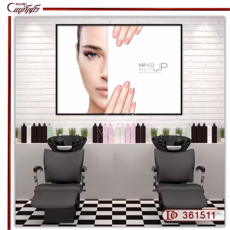 تابلو آرایش و زیبایی  R361511