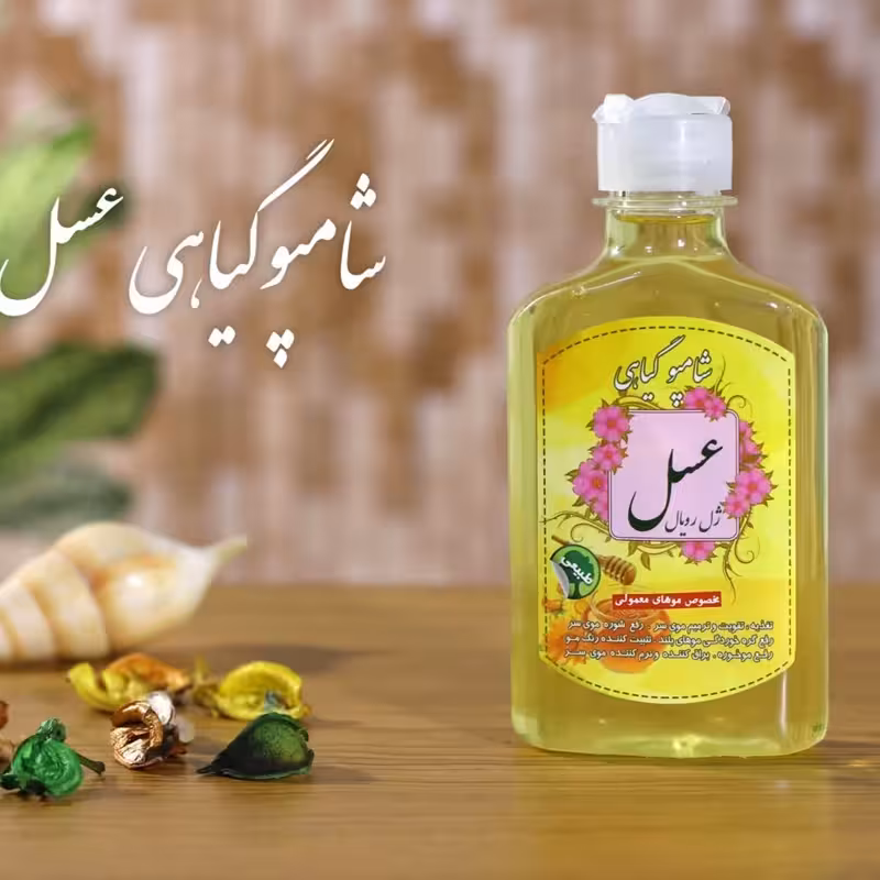شامپو عسل و ژل رویال برکت (تغذیه مو سر)(مناسب موهای معمولی) | amazonchi