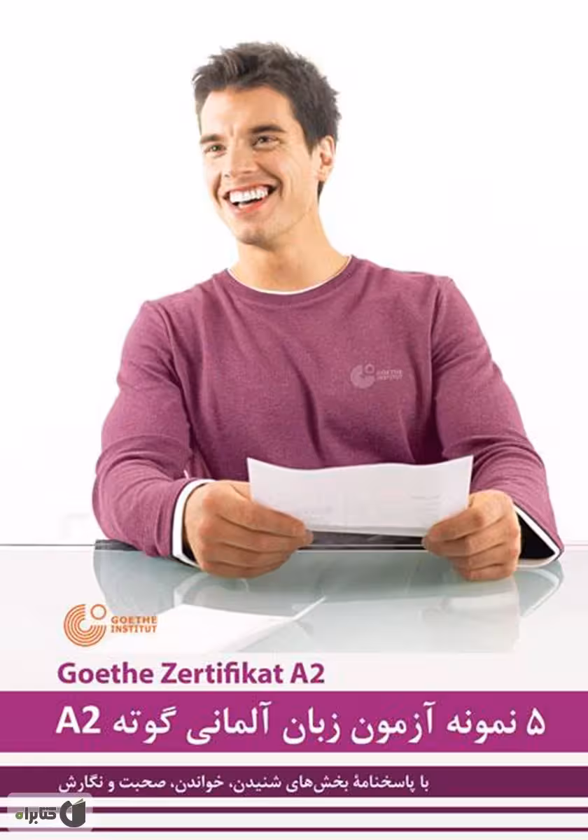کتاب آلمانی 5 نمونه آزمون گوته A2